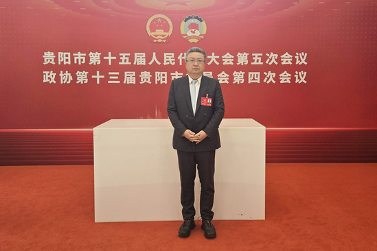 郭玮参加贵阳市人大会.jpg