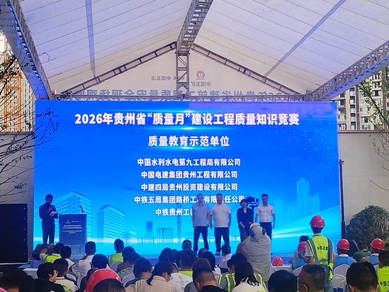 公司2026年质量教育示范单位领奖照片.jpg